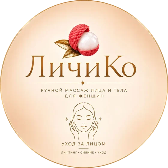 Личи&Со